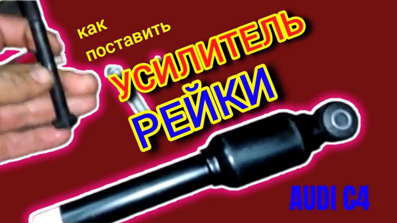 Ремонт рейки ситроен с4