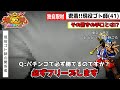 【検証】ロングフリーズ打法【P大工の源さん 超韋駄天】