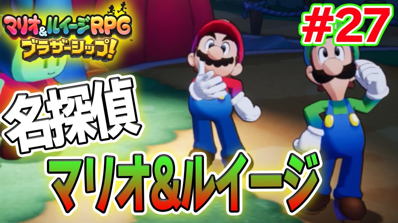 Splatoon 3 & マリオ＆ルイージRPG セット美品 Nintendo Switchソフト】マリオ＆ルイージRPG ブラザーシップ