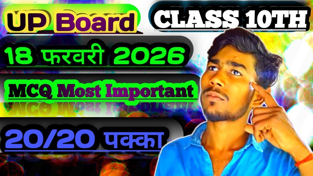 UP Board Exam 2026 || Hindi Paper 18 फरवरी || Last Minute Revision || Important Question 🔥🔥🔥