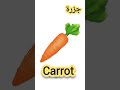 نطق كلمة جزرة باللغة الإنجليزية نطق كلمة Carrot 