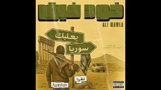 Download lagu Khod Fi2 – Diss Al Darwish (Alymawla) |  خود فيق