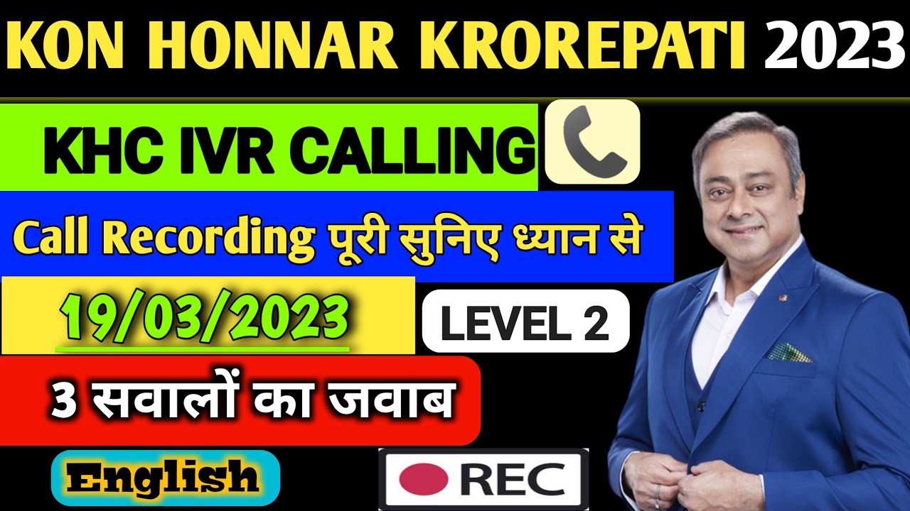 KHC IVR Call Answer Today|Kon Honaar Crorepati IVR Call Recording|3 सवाल जवाब|19 March 2023|English