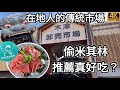 大阪木津市場2023｜日本人推薦的鮪魚丼真好吃？｜比黑門市場更便宜のCP值超高在地人傳統市場｜八阪神社除厄運｜福岡女孩日本旅遊4KVLOG｜關西大阪自由行必去景點#27
