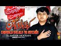 Arbaeen noha 1445  karbala bulalo ya hussain  alamdar moosavi  chehlum imam hussain noha 2023 