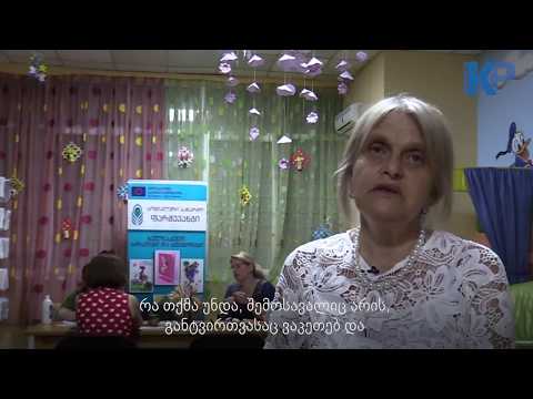 ქუთაისიპოსტის სიუჟეტი სოციალური საწარმოს  \"ფარშევანგი\"  შესახებ