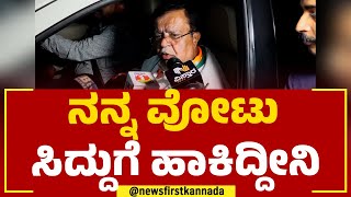 KN Rajanna : ಸರ್​ ಡಿ.ಕೆ.ಶಿವಕುಮಾರ್​ ಸಿಎಂ ಆಗ್ಬಾರ್ದ? | Karnataka CM | Congress | @newsfirstkannada