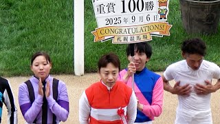 札幌競馬場100年史 札幌競馬場