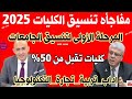ШЄЩ ШіЩЉЩ Ш Щ Щ Ш Ш Щ Ш Ш Щ Ш Щ Щ ЩЉ 2025вњЌпёЏЩѓЩ ЩЉШ ШЄ ШЄЩ ШЁЩ Щ Щ 50 рџ Ш ШЇШ ШЁШЊШЄШ ШЁЩЉШ ШЊШЄШ Ш Ш Ш ШЊШ Щ ШЄЩѓЩ Щ Щ Щ Ш ЩЉШ вњЌпёЏШЄЩ ШіЩЉЩ Ш Щ ЩѓЩ ЩЉШ ШЄ 2025 ШЄЩ ШіЩЉЩ Ш Щ Щ Ш Ш Щ Ш Ш Щ Ш Щ Щ ЩЉ 2025вњЌпёЏЩѓЩ ЩЉШ ШЄ ШЄЩ ШЁЩ Щ Щ 50 рџ Ш ШЇШ ШЁШЊШЄШ ШЁЩЉШ ШЊШЄШ Ш Ш Ш ШЊШ Щ ШЄЩѓЩ Щ Щ Щ Ш ЩЉШ вњЌпёЏШЄЩ ШіЩЉЩ Ш Щ ЩѓЩ ЩЉШ ШЄ 2025