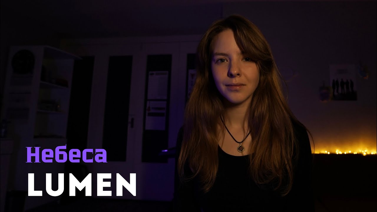 Lumen - Небеса (cover by A.Kopeiko)