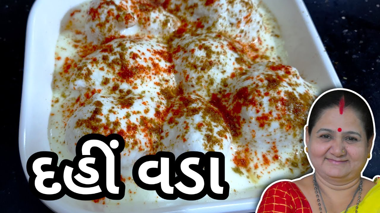 દહીં વડા કેવી રીતે બનાવવા – Dahi Vada Banavani Rit – Aru'z Kitchen – Gujarati Recipe – Nashto