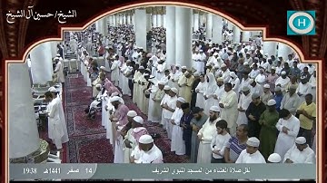 الشيخ حسين آل الشيخ | من سورة التغابن | الآيات 7-18 | صلاة العشاء 14 صفر 1441 هـ