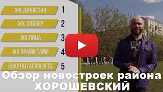 видео Все новостройки от застройщика «Sezar Group» отзывы о компании «Sezar Group»