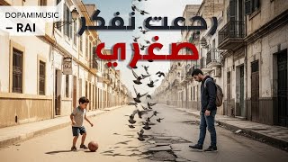 رجعت نفكر صغري لي ضاع إحساس قوي بصوت الراي Cheb Rida Rai Oriental راي جزائري حصري