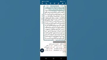 سورة المائدة آية(٢٤)