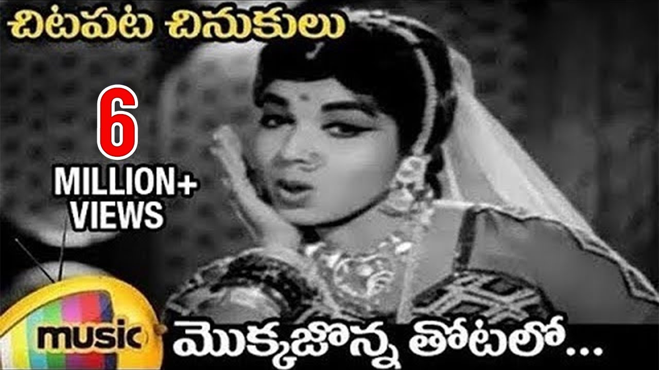 Chitapata Chinukulu Songs  Mokkajonna Thotalo Video Song  Adrushtavanthalu Telugu Movie  ANR