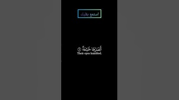 ما تيسر من سورة النازعات بصوت #المنشاوي #قرآن #قران_كريم