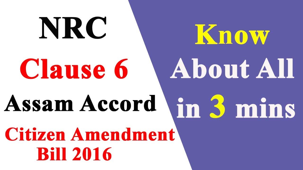 Citizenship Amendment Bill 2016 | Assam Accord | NRC Assam  | History and Highlights in 3 mins