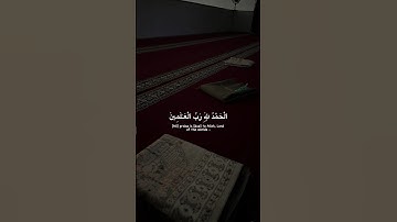 سورة الفاتحة ماهر المعيقلي تلاوه رائعه #قرآن #اكسبلور #quran #quran #shortvideo #السعودية