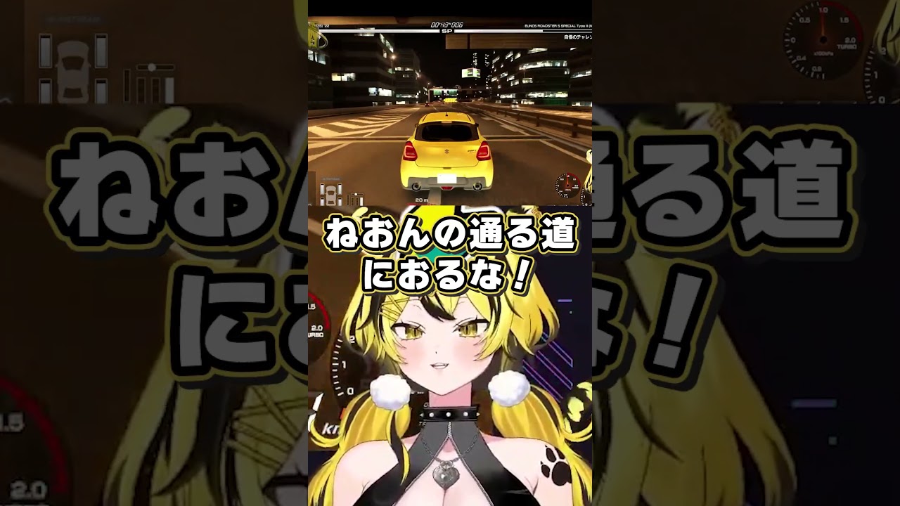 ハンドルを握ると暴力的になるねおん【VALTRA/虎鐘ねおん 】