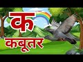 अ से अनार आ से आम | हिंदी वर्णमाला सीखें | Hindi Varnmala for Kids | A se Anar Aa se Aam