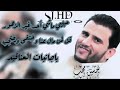 فنان الملوك الاسطوره حسين محب حبيبي ماشي أحد غير الزهور طرب ملكي لفنان اليمن الاول  