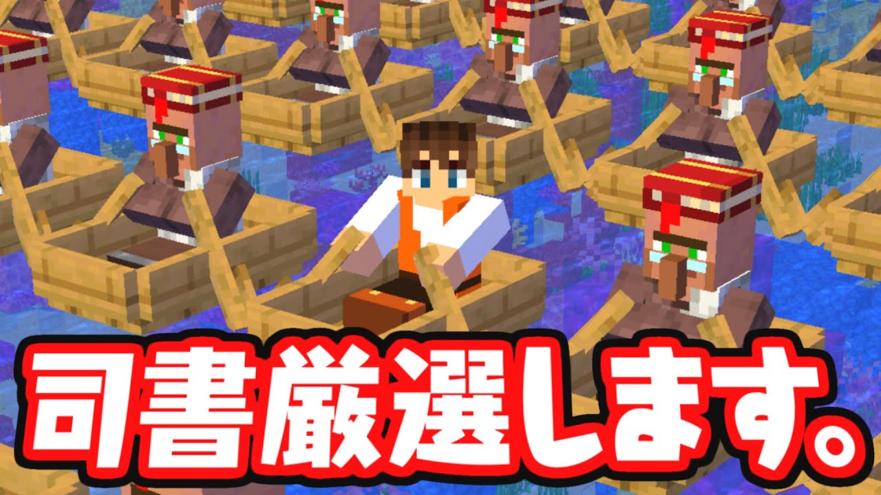 修繕と効率とシルクタッチと 司書厳選でエンチャント本を揃えよう 海でマイクラ実況part45 マインクラフト Youtube