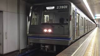 Osaka Metro四ツ橋線23系1編成23901F住之江公園行岸里駅にて