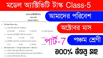 class 5 model Amader Poribesh October 2021, Class 5 Model Activity Task amader poribes Part 7