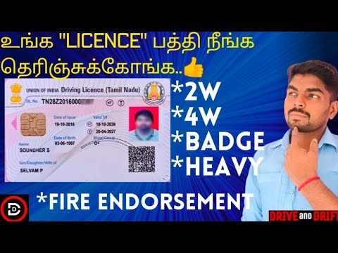 Hazardous License Meaning In Tamil