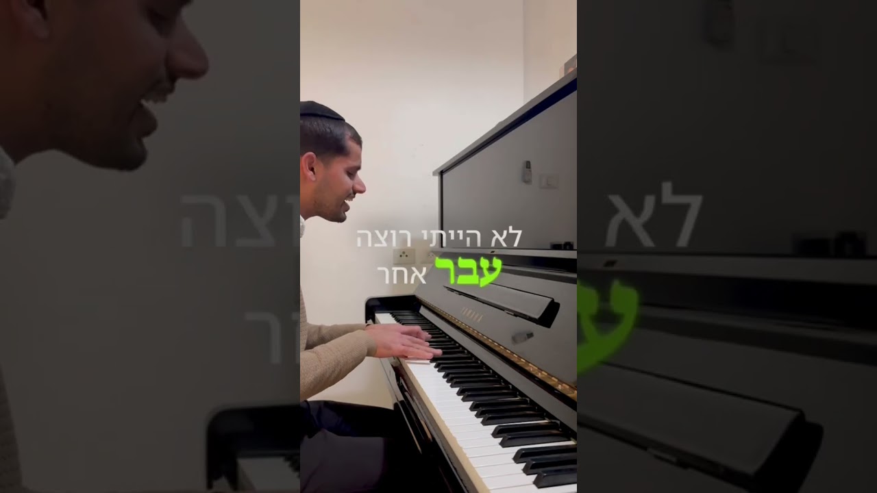 ורק אמא יודעת כבר איך זה מרגיש..