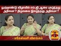 New video by Thanthi TV on YouTube