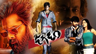 Jagadam || Telugu Full HD Movie | Ram Pothineni, Isha, Sukumar | Telugu Full Movies