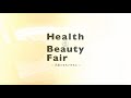 Health&Beauty Fair　〜元気ときれいのもと〜