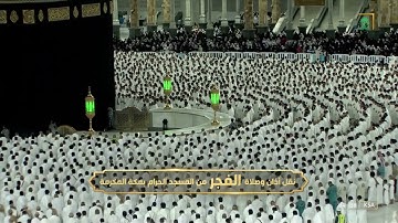 فجر الأحد|للشيخ صالح بن حميد 16محرم 1444هـ |سورة المرسلات