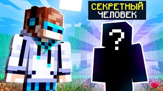 МАЙНКРАФТ, НО МЫ СЛУЧАЙНО НАШЛИ СЕКРЕТНОГО НПС SkyBlock RPG [Остров РПГ] #96