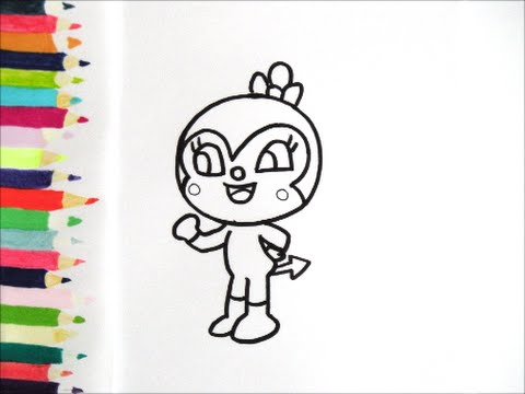 アンパンマンイラスト 描けたらうれしい コキンちゃんの絵の描き方 How To Draw Anpanman Youtube