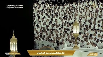 صلاة الفجر للشيخ ياسر الدوسري 14 محرم 1446هـ سورة هود 96 - 115