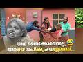 അമ്മ സൈക്കോയെന്നല്ല, അമ്മയെ സഹിക്കുകയല്ലേയെന്ന്.😂 #vintagecomedy | COMEDY MASTERS | Malayalam Comedy