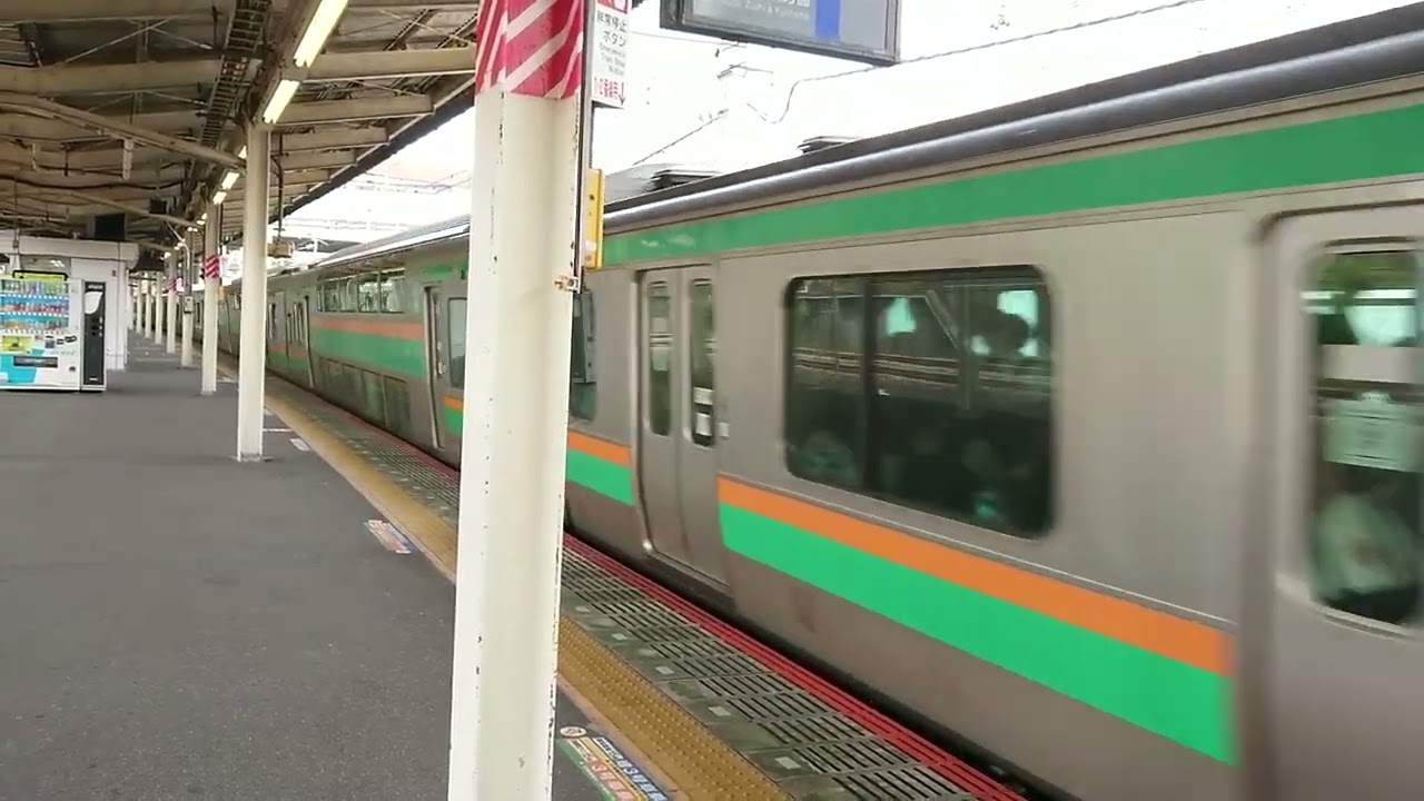 【湘南新宿ライン】東戸塚駅発車シーン YouTube