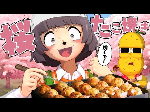 【最強】花見しながらタコ焼き作るのが１番ウマくて最高ちゃいまっか！？