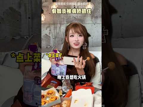 假如我被病嬌抓住 真是萬萬沒想到 劇情 搞笑 萬萬沒想到 病嬌反派攻略計畫 一人分飾多角 