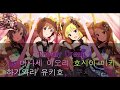 [Idol m@ster] dreamy dream 자막/풀버전