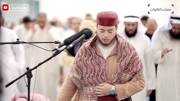 تراويح ليلة 24 رمضان 1444 هـ | القارئ إلياس حجري | محراب التلاوات والعلم
