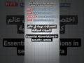 أهم الاختصارات في عالم كاميرات المراقبة 🔥 Essential Abbreviations in security camera