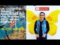 UK university එකට Apply කිරීමේ සිට Visa Process එක දක්වා මොකද වෙන්නේ?