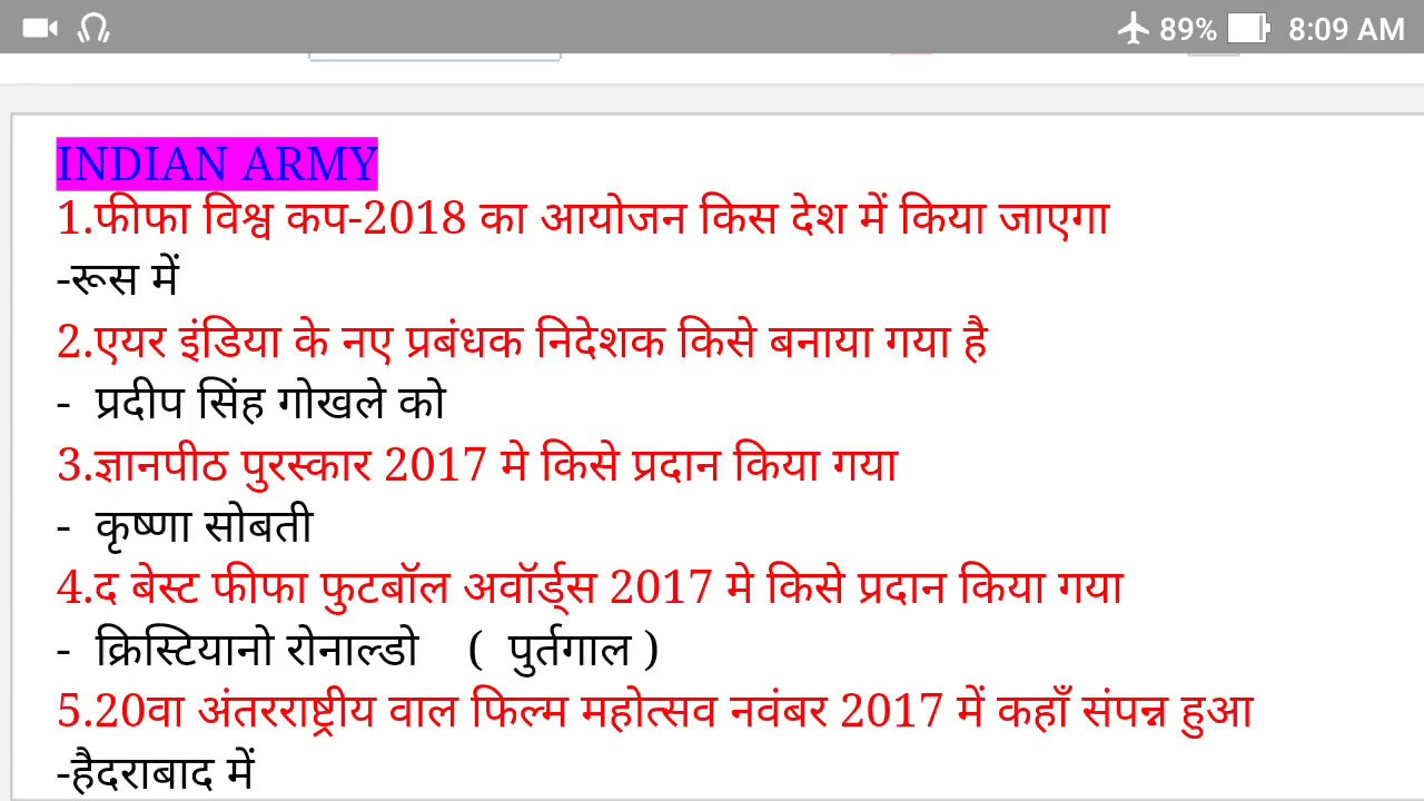 General Awareness For Railway Loco Pilot Group D Examination YouTube