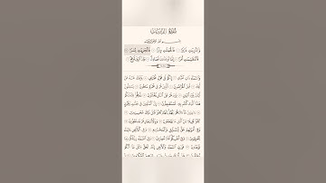 سورة الذاريات | قراءة من المصحف الشريف - الجزء 26 (من الآية 1 إلى 30)