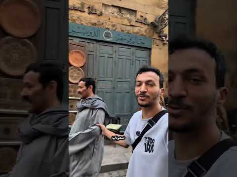 شارع المعز في القاهرة