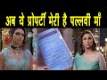 KUMKUM BHAGYA || RHEA करवाएगी  “इन PAPERS पर PALLAVI के साइन”यूँ छीन लेगी सारी ज़ायदाद